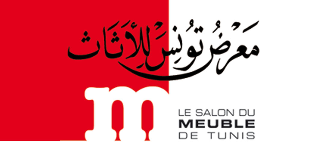 Salon du meuble de Tunis 2017